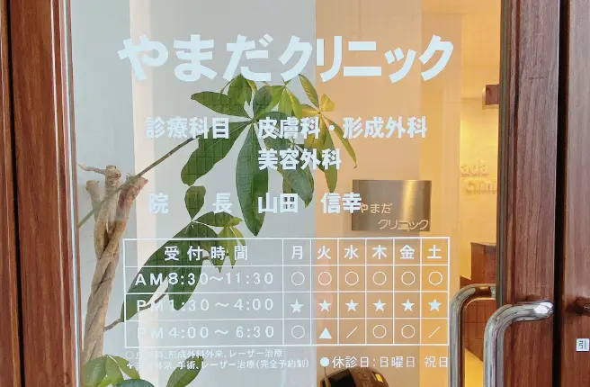 クリニック入口